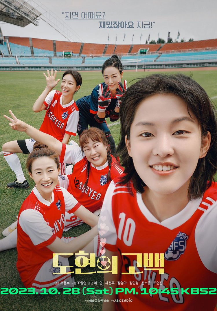 Cú Sút Tình Yêu - Shoot for Love (2023 KBS Drama Special Ep 3) (2023)