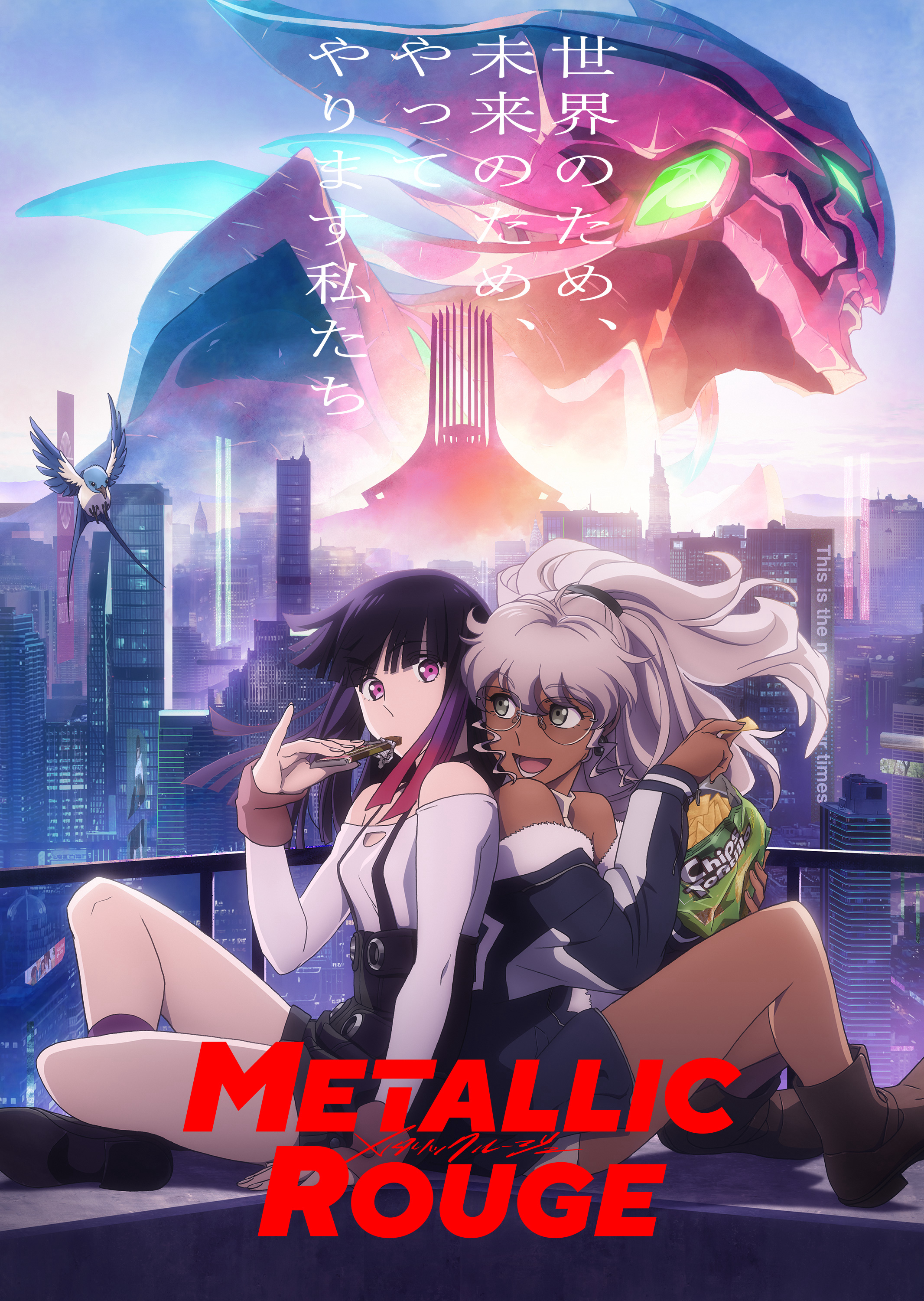 Metallic Rouge - メタリックルージュ (2024)